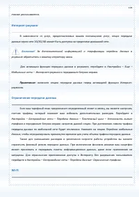 Страница 103