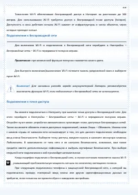 Страница 104