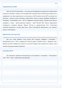 Страница 106