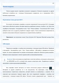 Страница 108