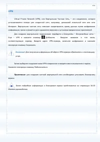 Страница 111
