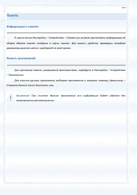 Страница 112