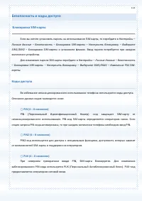 Страница 113
