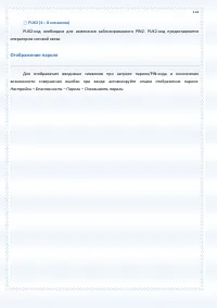 Страница 114