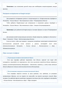 Страница 116