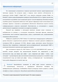 Страница 118