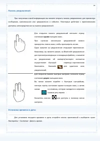 Страница 29