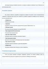 Страница 32