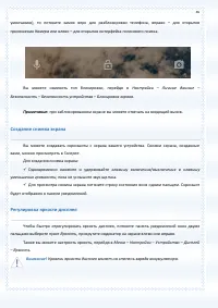 Страница 36