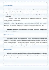Страница 37