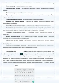 Страница 40