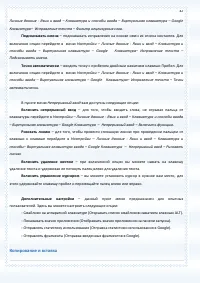 Страница 42