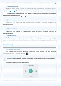 Страница 44
