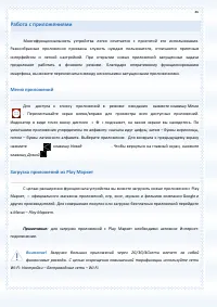 Страница 46