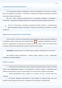 Страница 48