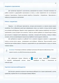 Страница 49