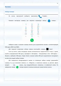 Страница 51
