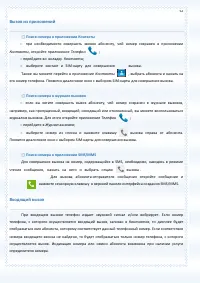 Страница 52