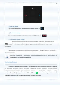 Страница 53