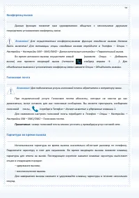 Страница 54