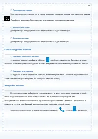 Страница 56