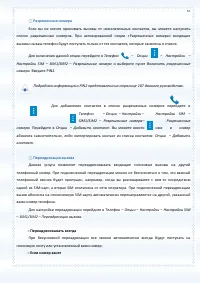 Страница 57