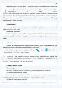 Страница 58