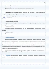 Страница 60