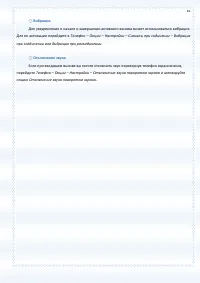 Страница 61