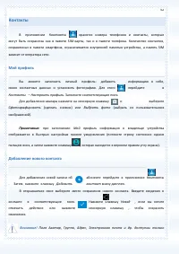 Страница 62