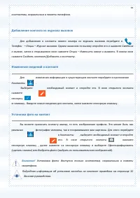 Страница 63