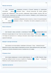 Страница 64