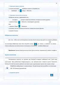 Страница 65