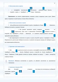 Страница 67