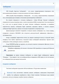 Страница 70