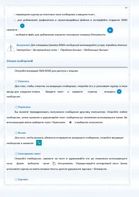 Страница 72
