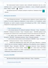Страница 73