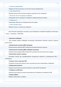 Страница 75