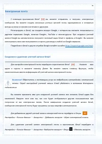 Страница 76