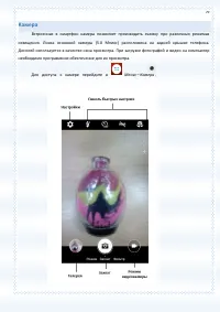 Страница 79