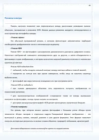 Страница 80