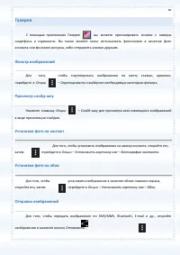 Страница 83