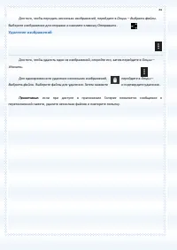 Страница 84