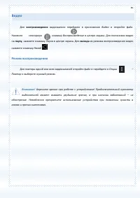Страница 85