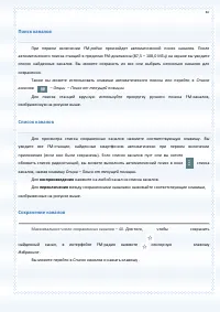 Страница 87