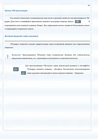 Страница 88
