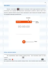 Страница 89