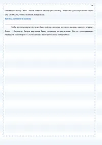 Страница 90