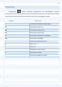 Страница 93