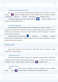 Страница 95
